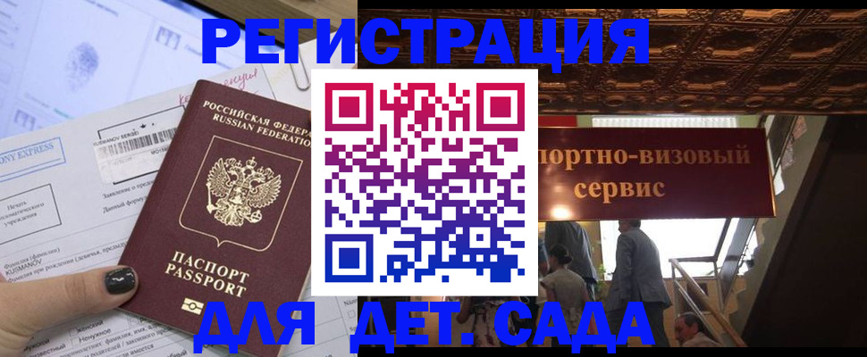 прописка иностранных граждан в Балабаново